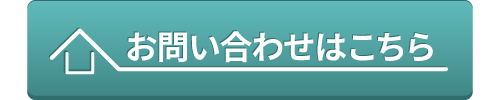 総合お問い合わせバナー